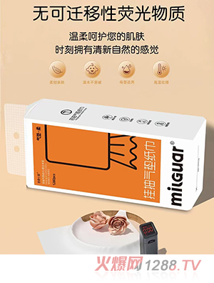 苗家七草掛抽氣墊紙巾