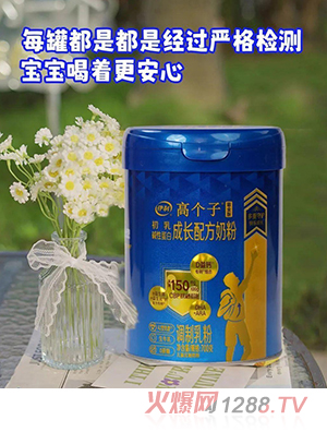 伊利高個(gè)子初乳堿性蛋白成長(zhǎng)配方奶粉