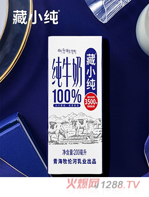 藏小純純牛奶