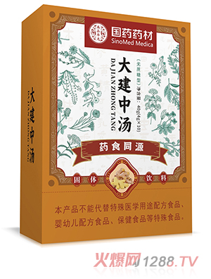 國(guó)藥藥材大建中湯