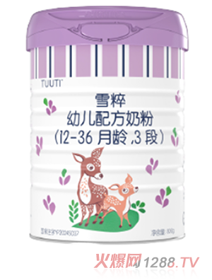 雪粹幼兒配方奶粉(12-36月齡，3段)