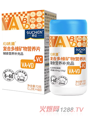 素臣心味道®復(fù)合多維礦物營(yíng)養(yǎng)片