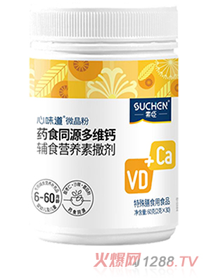 素臣心味道®藥食同源多維鈣