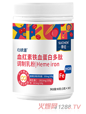 素臣心味道®血紅素鐵血蛋白多肽