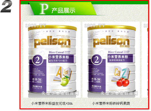 火爆孕嬰童招商網(wǎng)，查看產(chǎn)品
